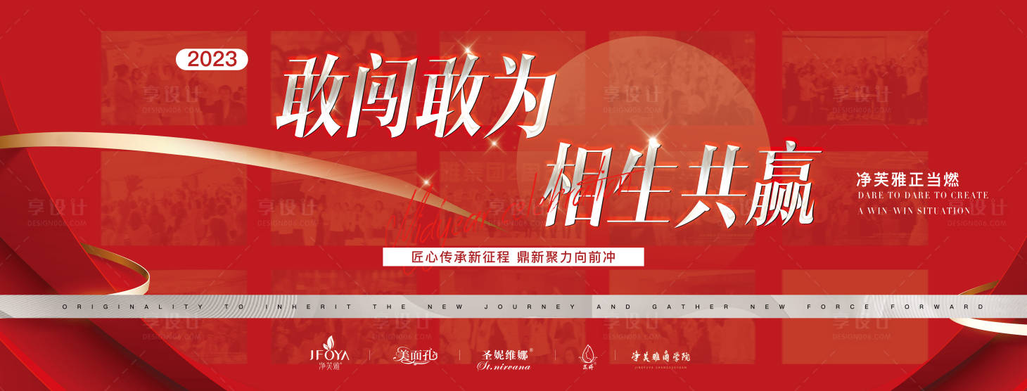 源文件下载【享设计】搜索编号：81260027559513629【年会背景板】