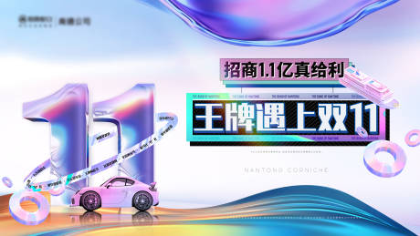 源文件下载【双十一主形象】编号：25180027154214555