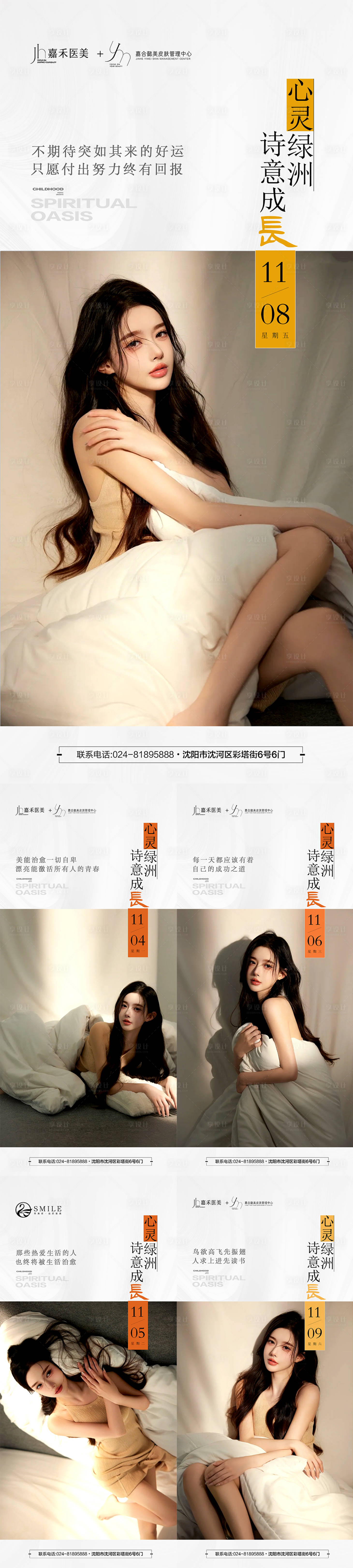 源文件下载【享设计】搜索编号：94180027371336804【早安图】