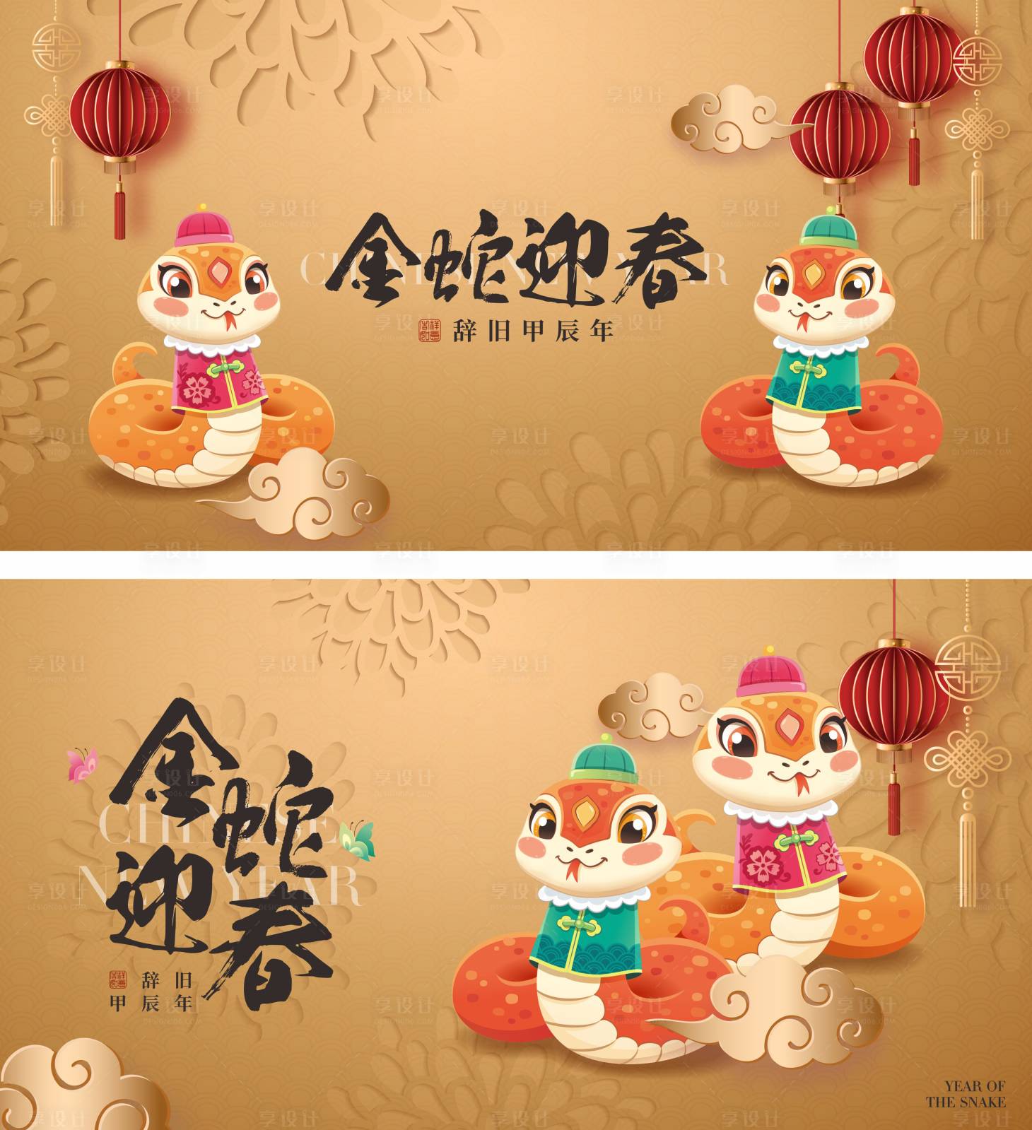 源文件下载【享设计】搜索编号：79510027328548004【2025年新春画面金蛇迎春背景板】