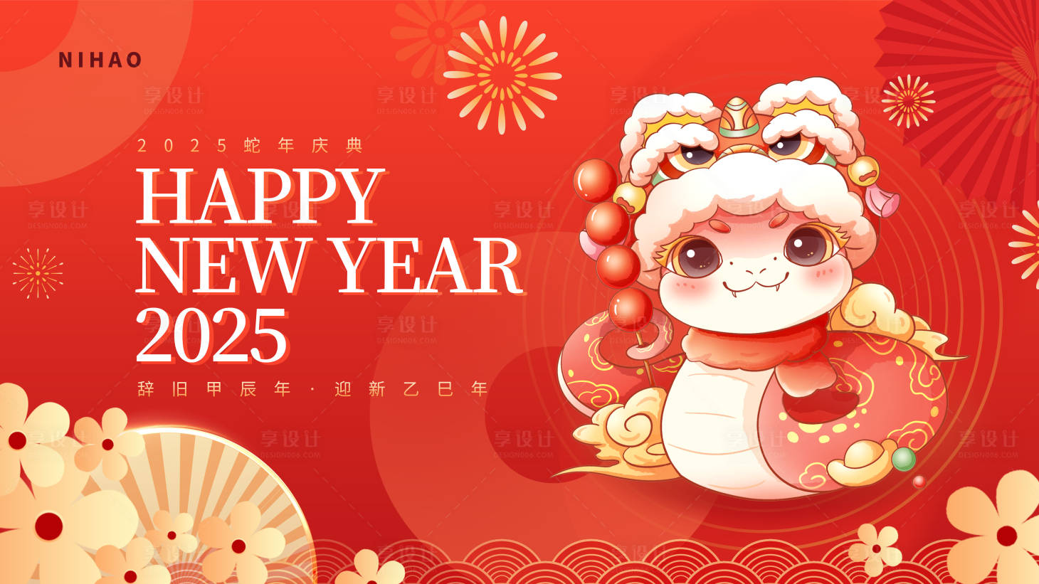 源文件下載【享設計】搜索編號：42000027537035452【2025蛇年背景年會元旦紅色背景展板】