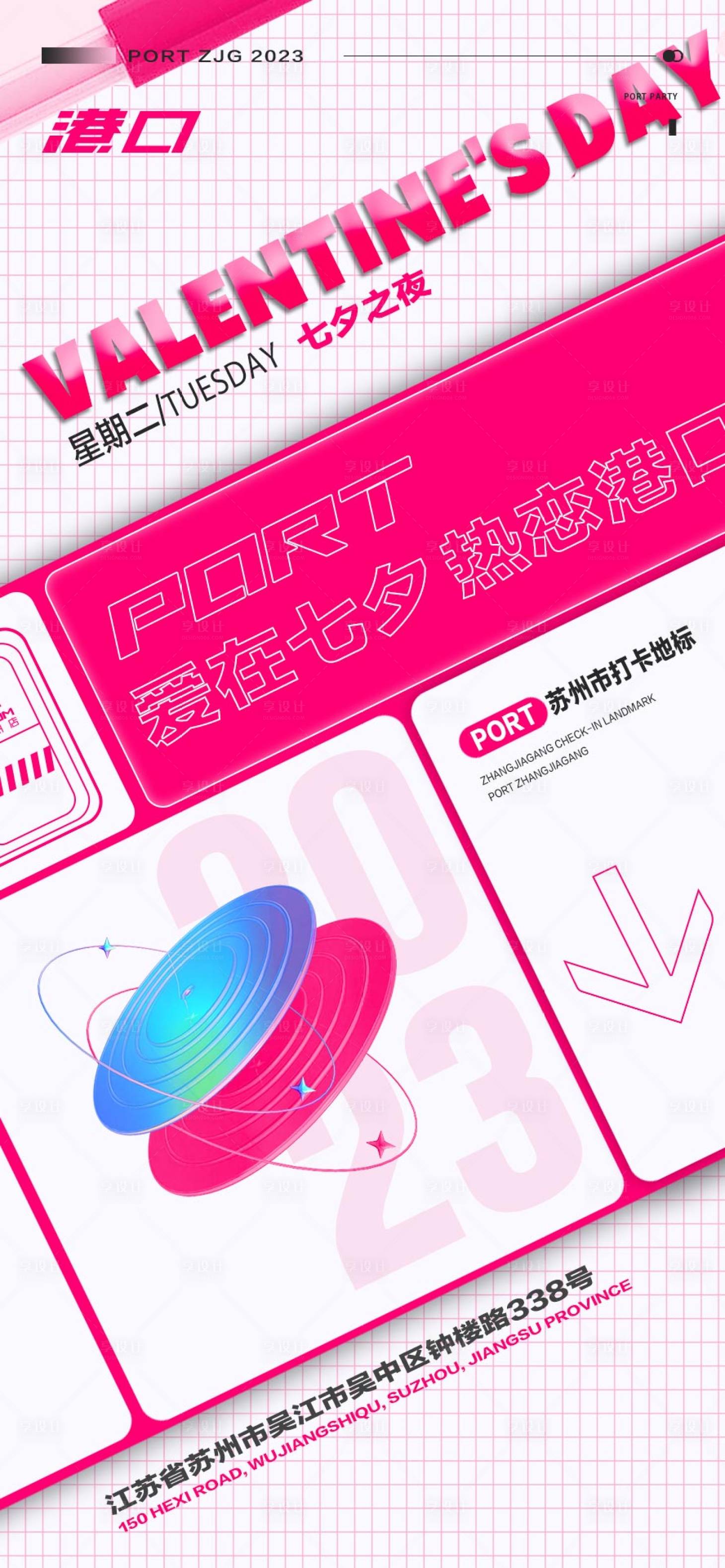 源文件下載【享設(shè)計】搜索編號：66840027348457858【酒吧夜店日常宣傳朋友圈邀約海報】