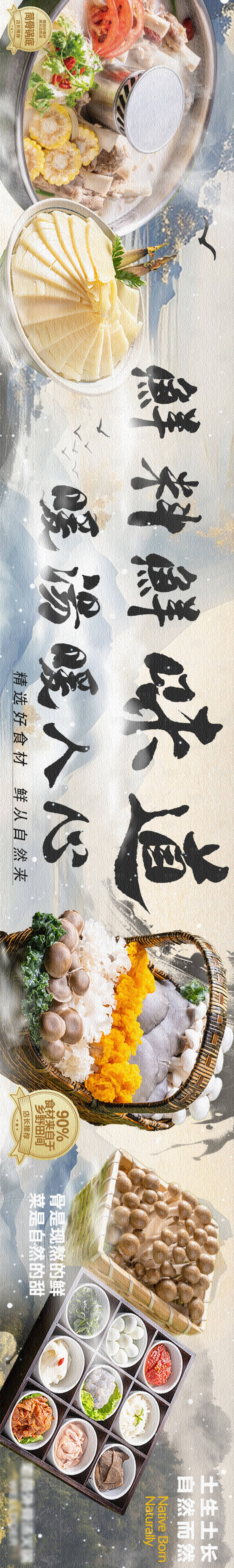 源文件下载【冬季火锅餐饮五图】编号：86000027232198545