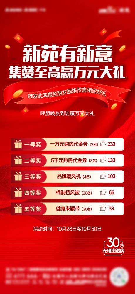 源文件下载【享设计】搜索编号：32020027250282789【热销五重礼】