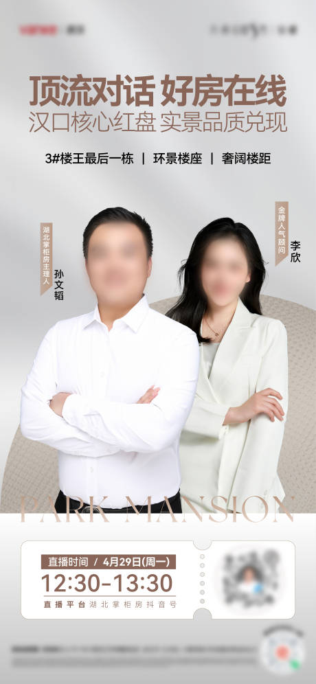 源文件下載【享設(shè)計(jì)】搜索編號(hào)：68660027452705678【地產(chǎn)海報(bào)】