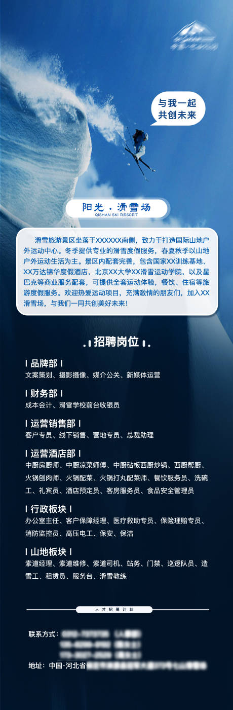 源文件下载【享设计】搜索编号：13900027123174166【蓝色招聘海报  】