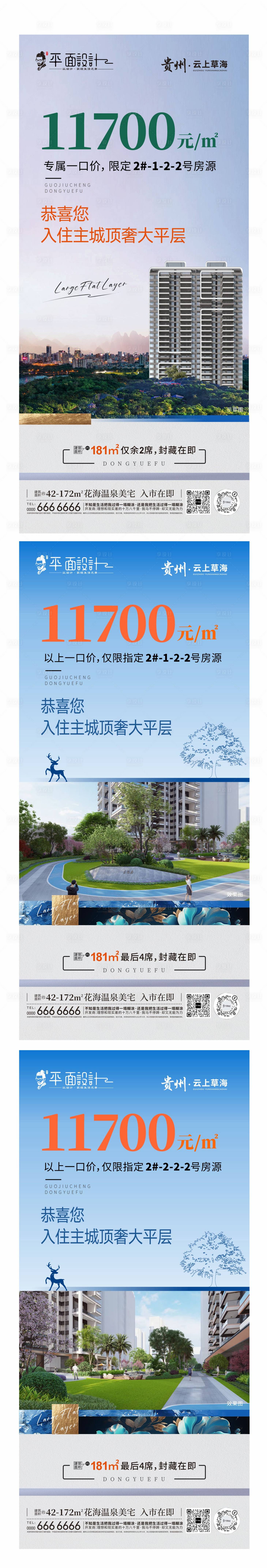 源文件下載【享設計】搜索編號：77620027123576071【價值點】