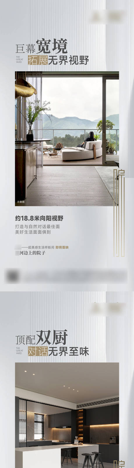 源文件下载【高端简约地产别墅价值点系列单图】编号：85970027422493992