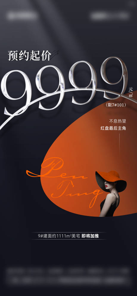 源文件下载【享设计】搜索编号：81380027312011405【加推文艺】