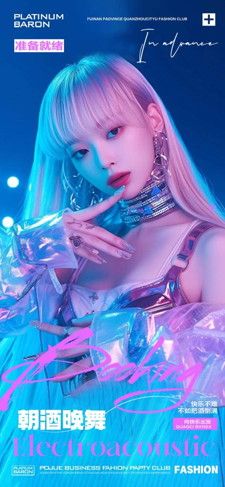 源文件下载【享设计】搜索编号：54940027295934614【酒吧海报】