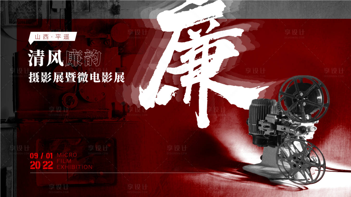 源文件下载【享设计】搜索编号：93130027253877901【电影展活动背景板】