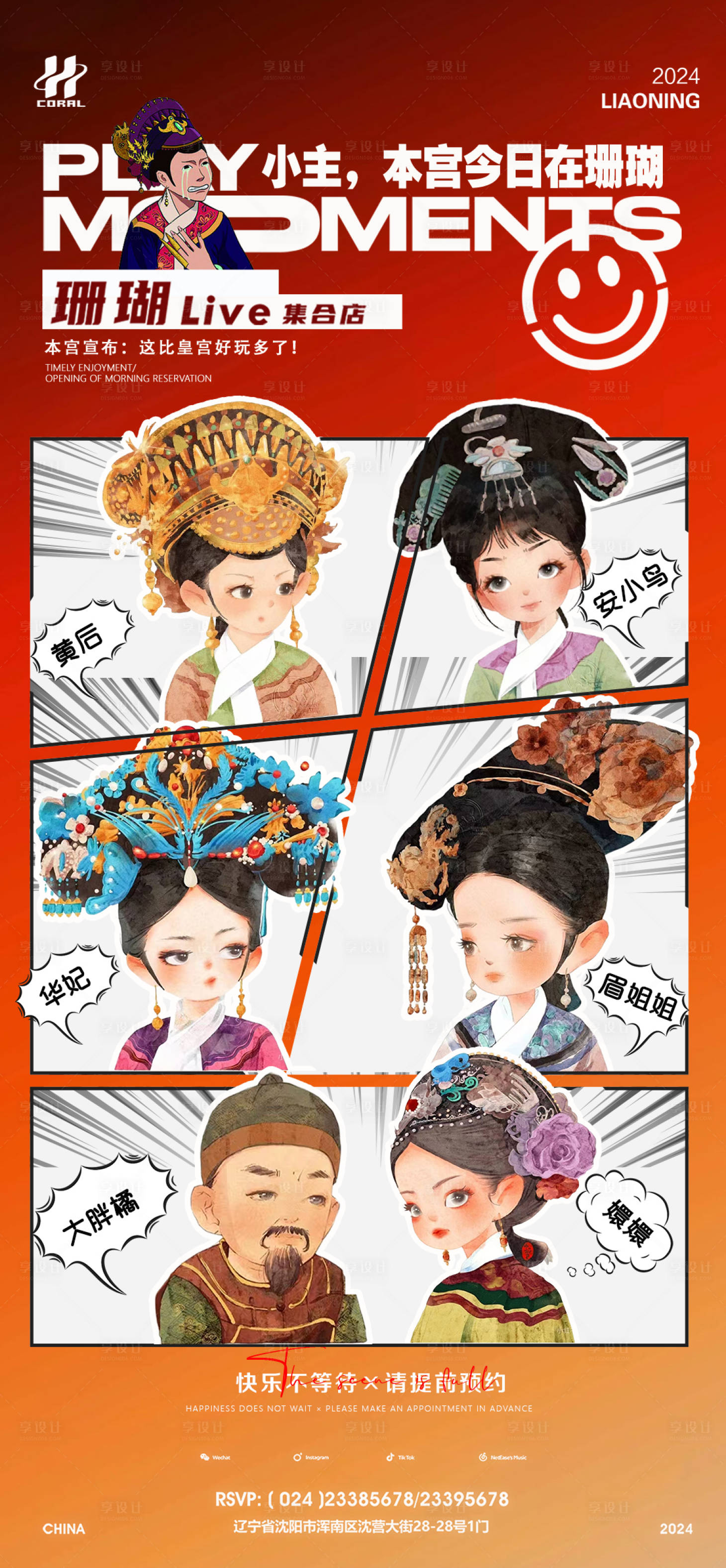源文件下載【享設(shè)計】搜索編號：55640027472605569【酒吧夜店KTV小廳熱點海報】
