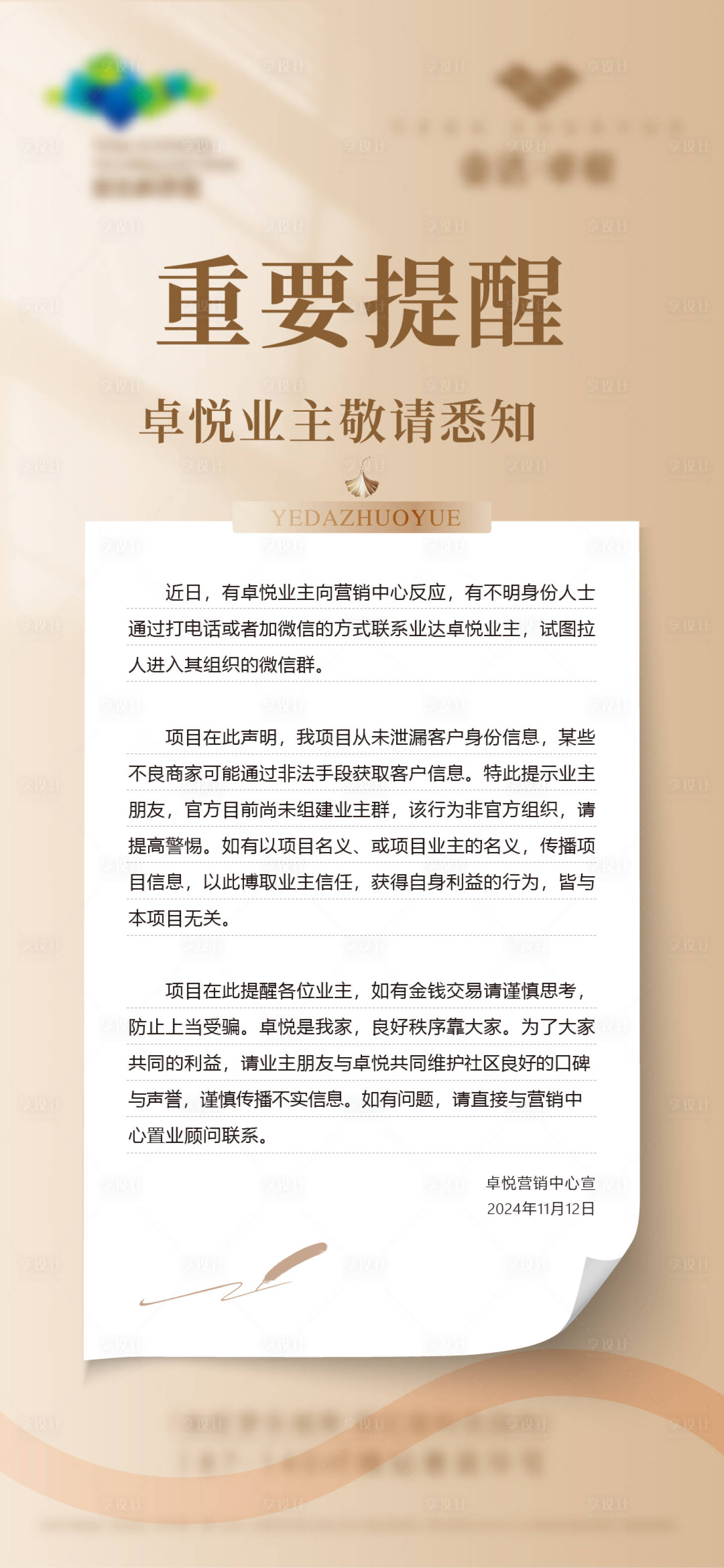 源文件下載【享設(shè)計(jì)】搜索編號(hào)：37790027438479570【重要提醒】