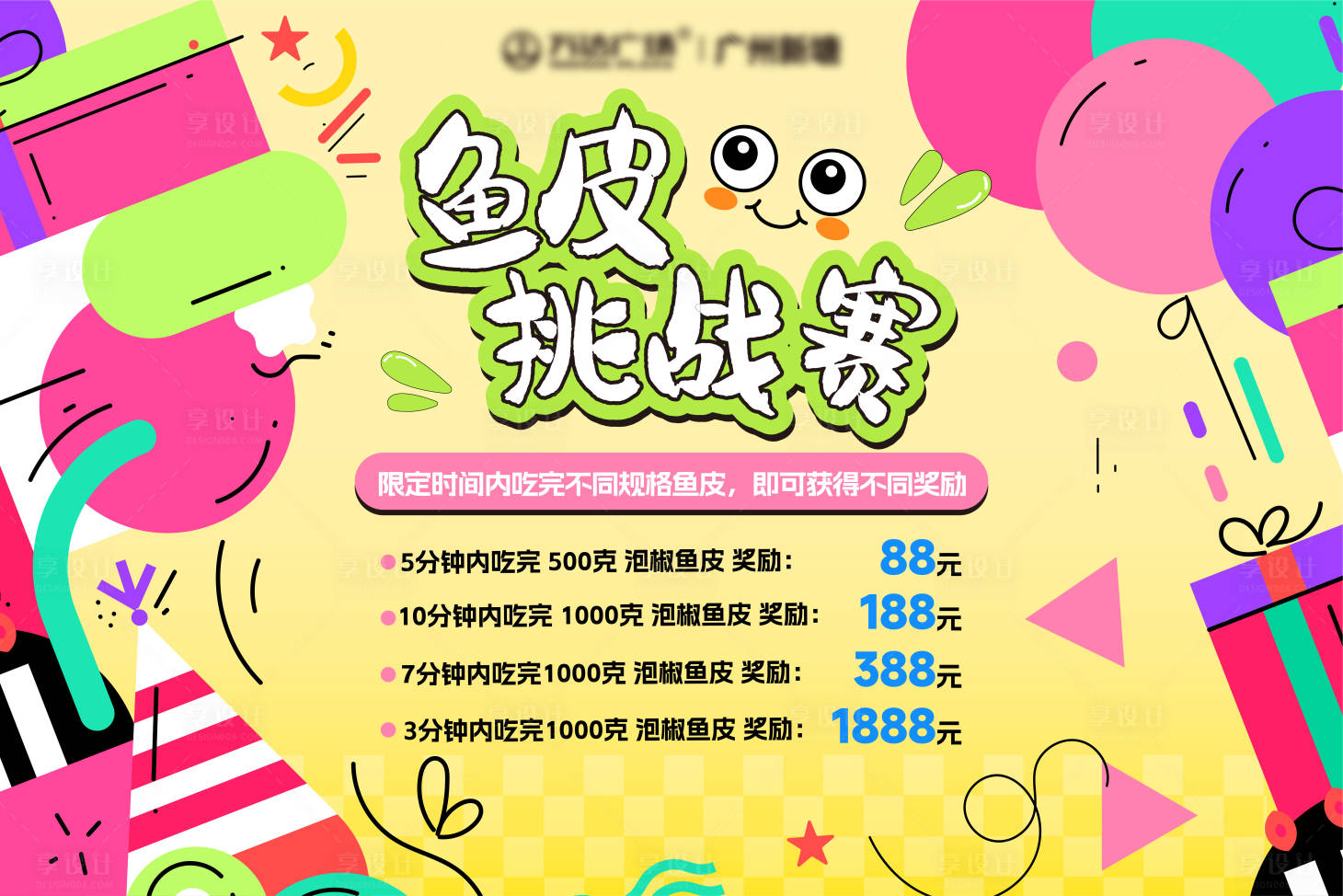 源文件下載【享設計】搜索編號：34330027311169972【商業地產背景板】