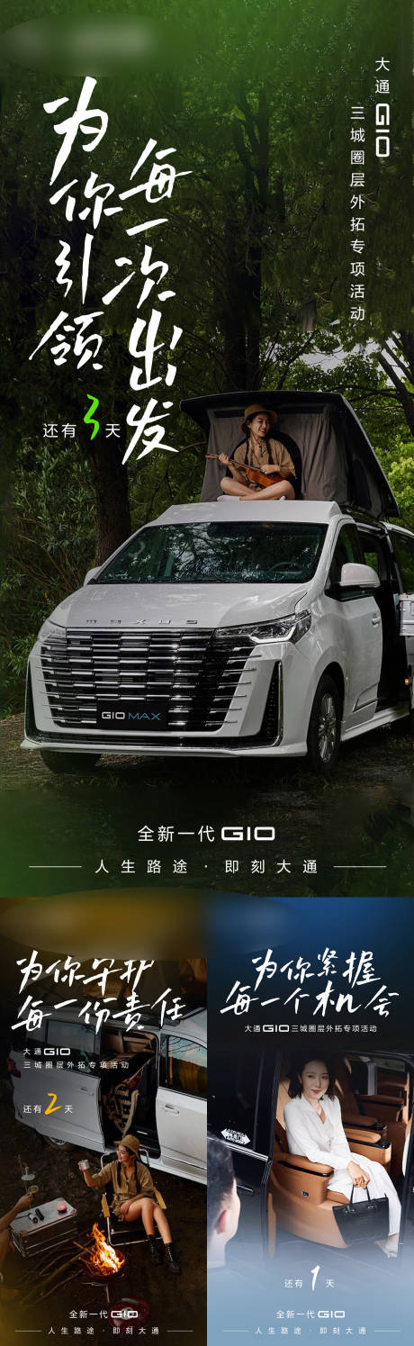源文件下载【汽车倒计时海报】编号：41020027547233127
