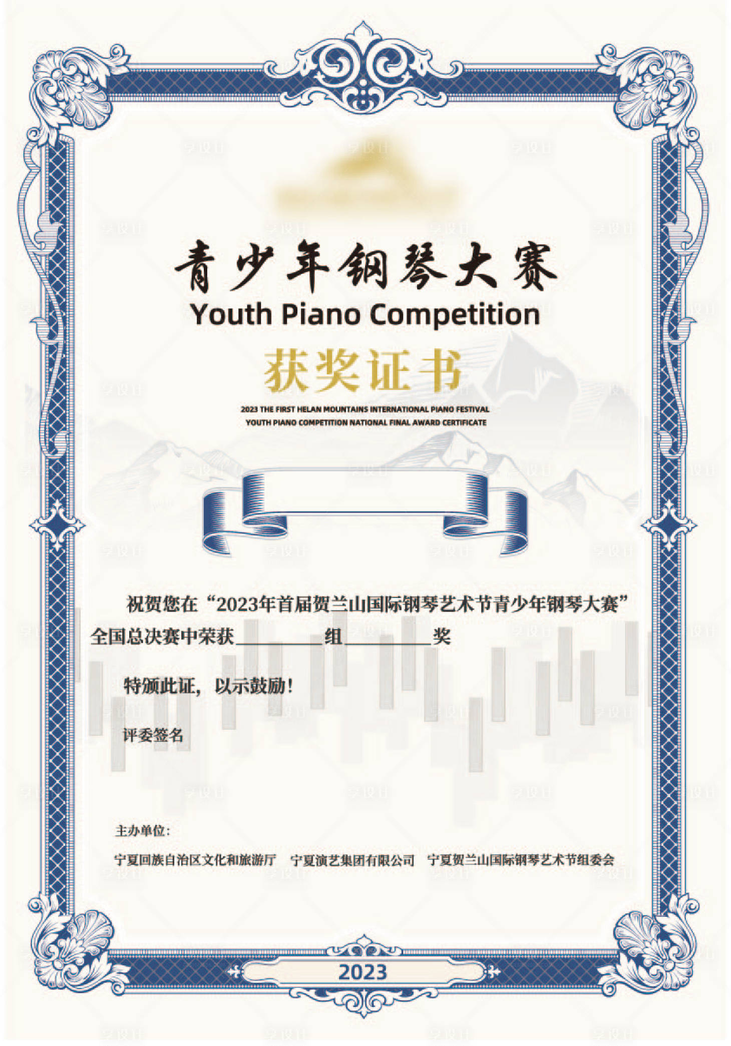 源文件下载【享设计】搜索编号：21940027381874028【简约青少年钢琴大赛证书】