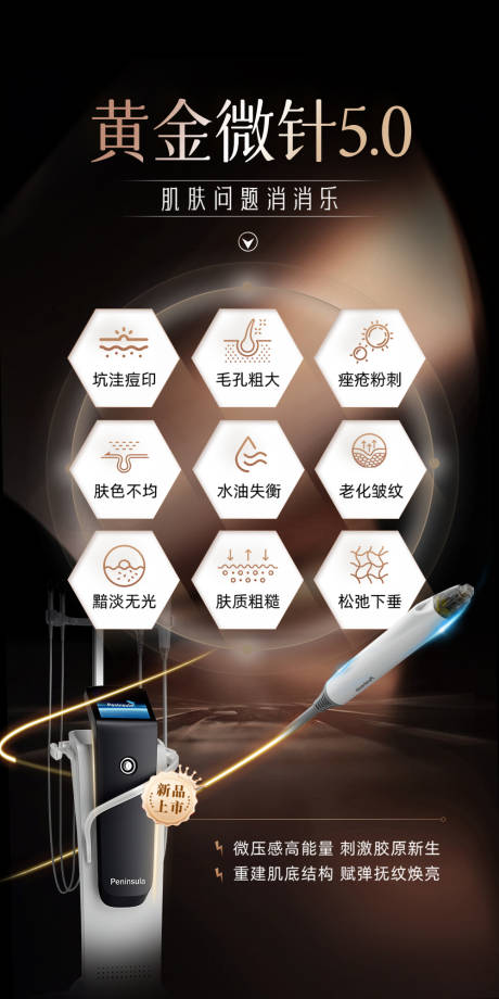 源文件下載【黃金微針】編號(hào)：13890027201028090