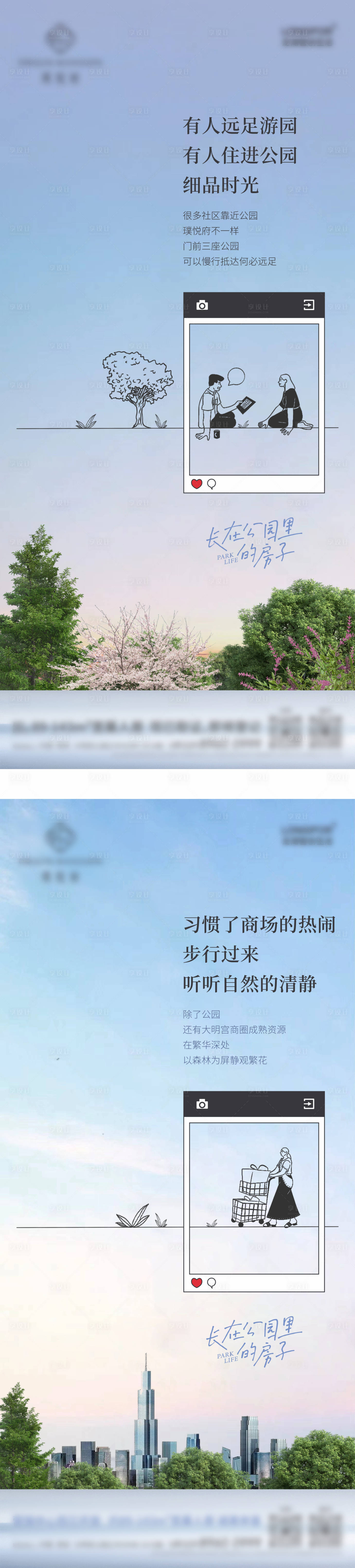 源文件下載【享設(shè)計(jì)】搜索編號(hào)：54040027406364238【地產(chǎn)價(jià)值系列稿】