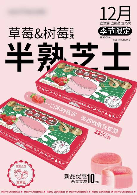 源文件下载【宣传上新烘焙活动蛋糕】编号：71750027146272821