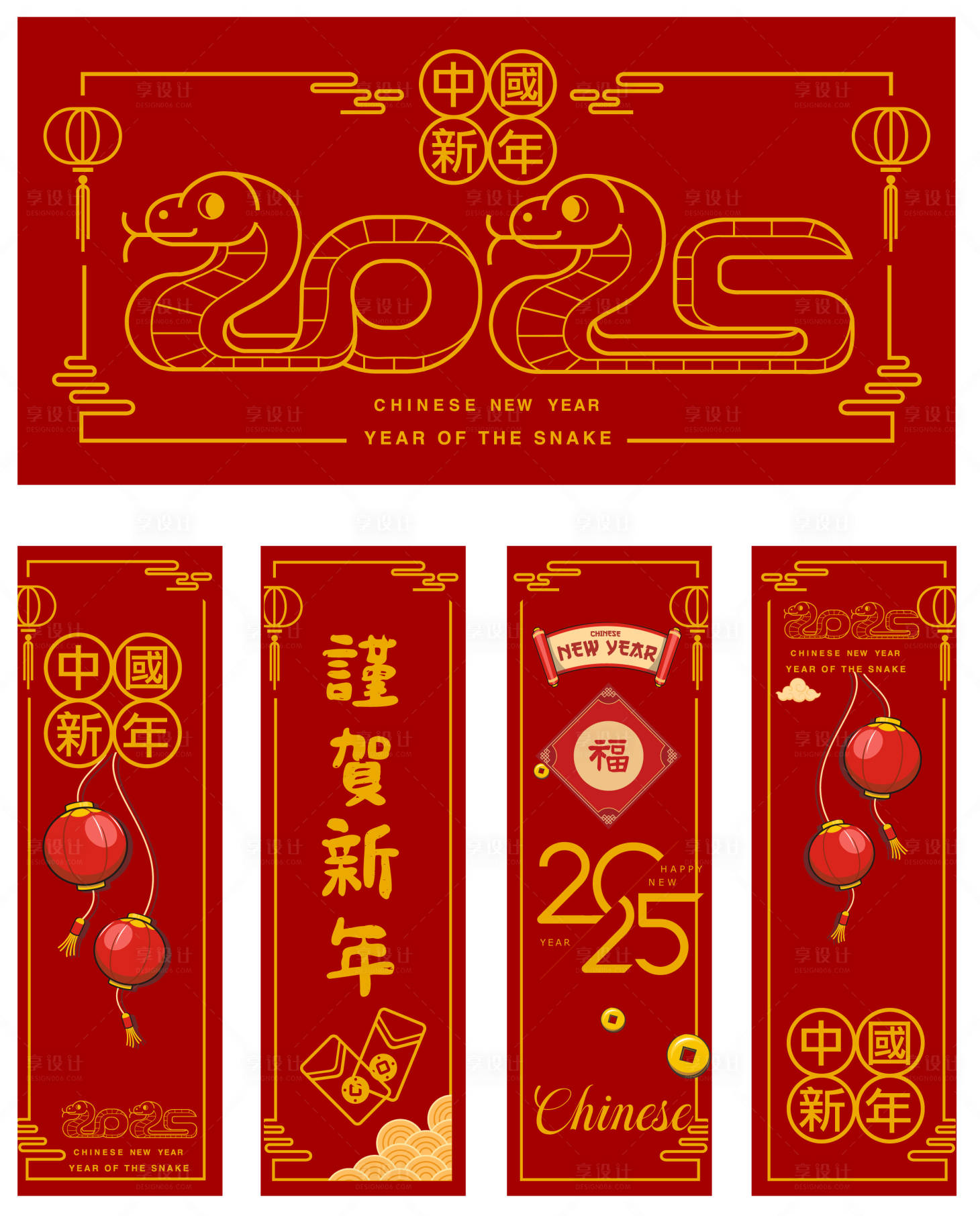 源文件下載【享設(shè)計(jì)】搜索編號(hào)：53370027590859457【2025蛇年春節(jié)海報(bào)展板條幅】