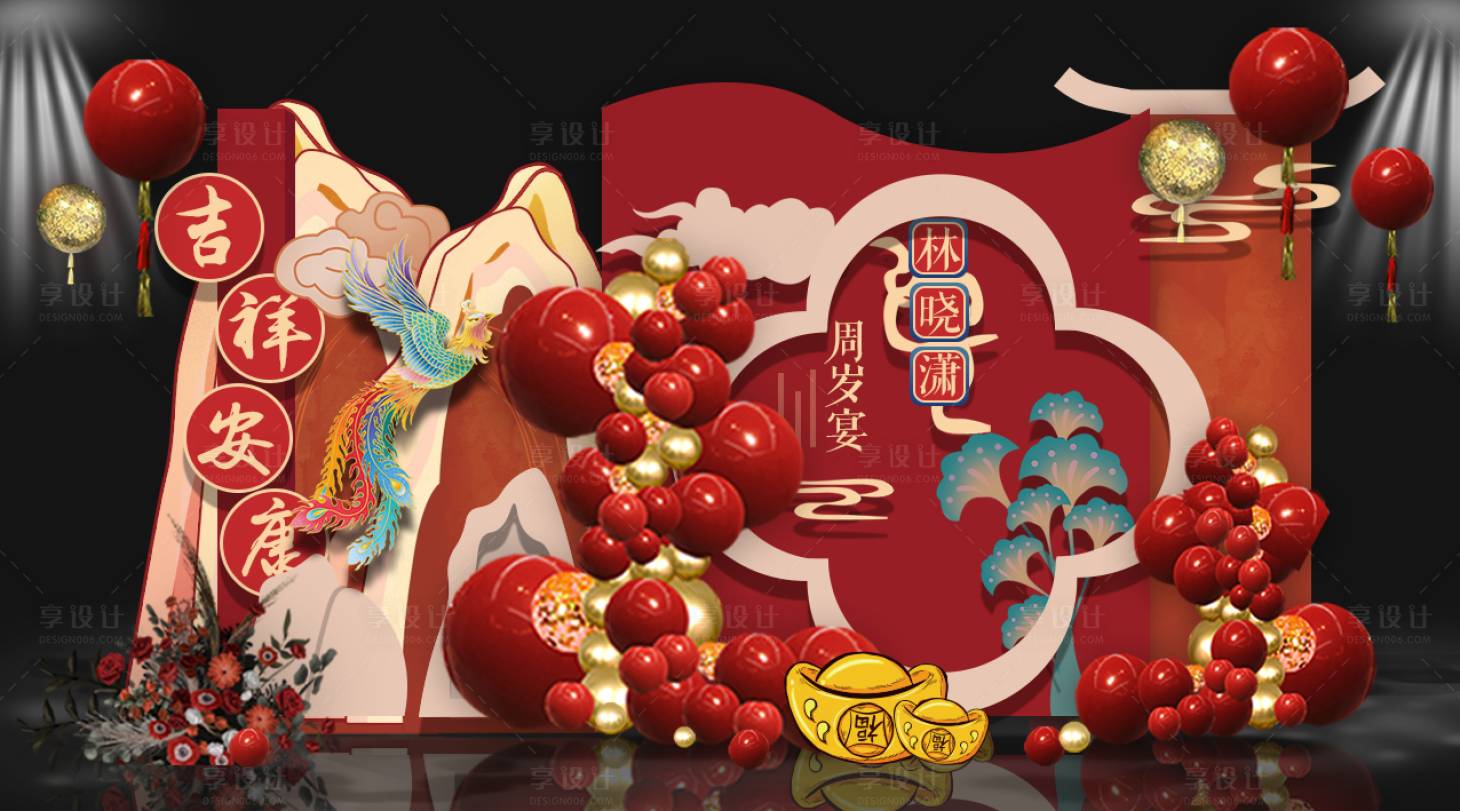 源文件下載【享設計】搜索編號：90500027171436589【寶寶生日宴美陳】
