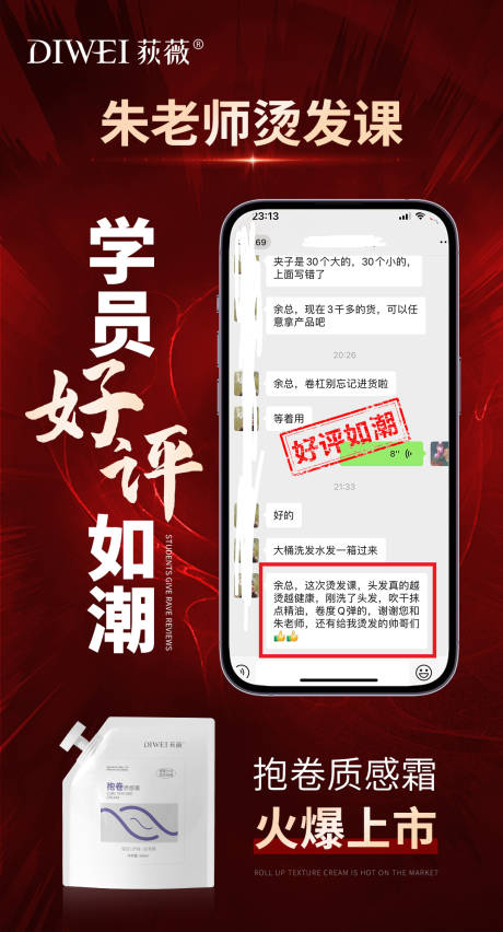 源文件下载【享设计】搜索编号：42730027065894521【课程好评如潮海报】
