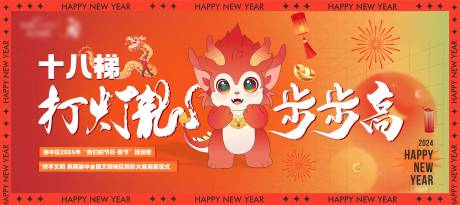 源文件下载【新年活动主画面】编号：44330027332257681