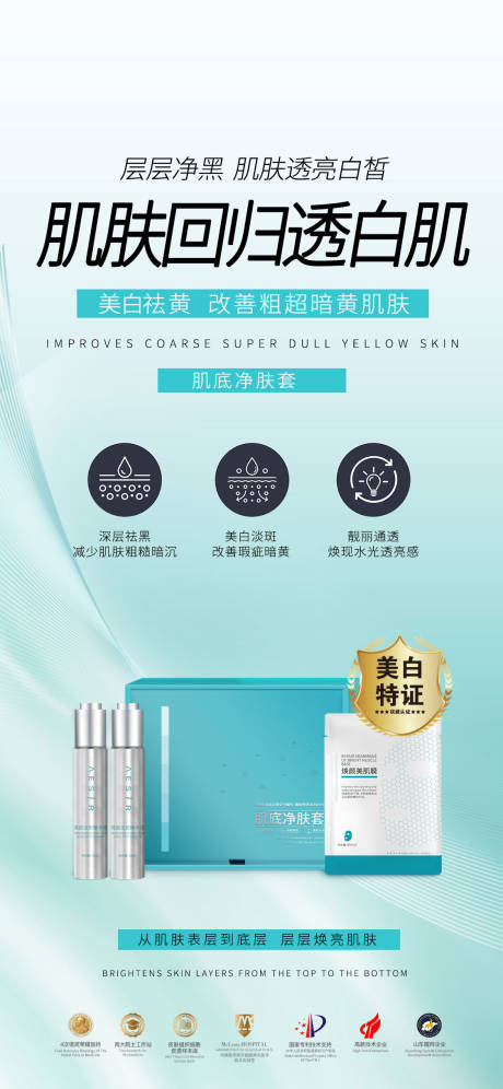 源文件下载【美白】编号：27910027507702973