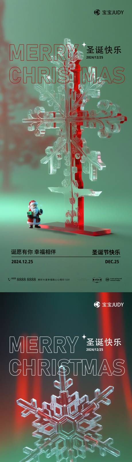 源文件下載【圣誕節(jié)】編號：47140027417498929