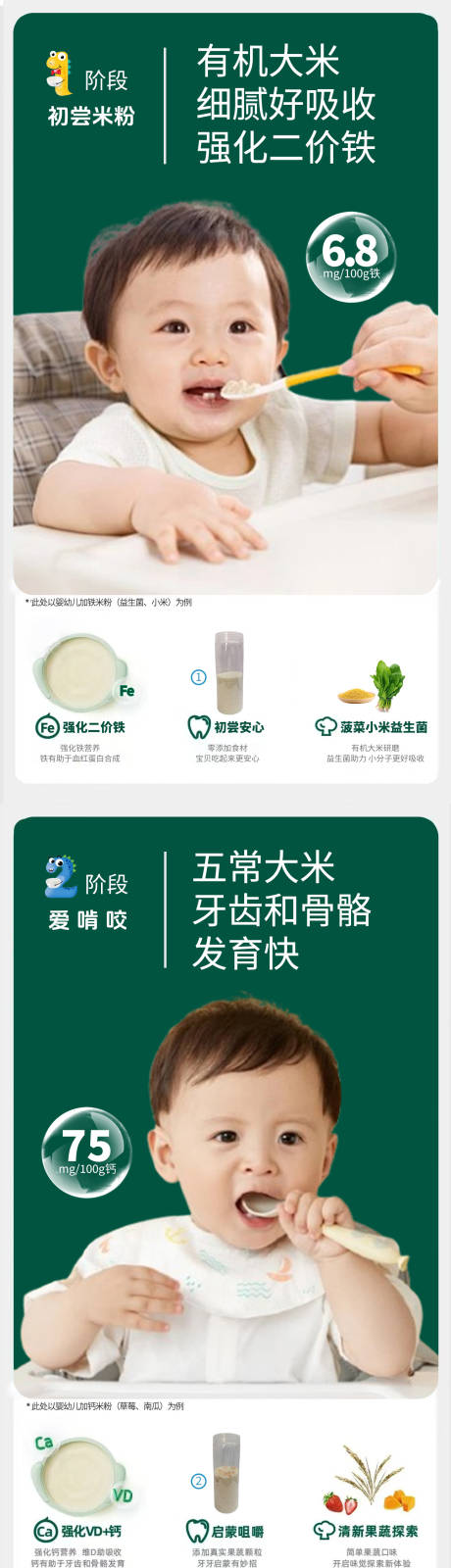 源文件下載【科學(xué)三階喂養(yǎng)奶粉banner】編號(hào)：45210027496622387
