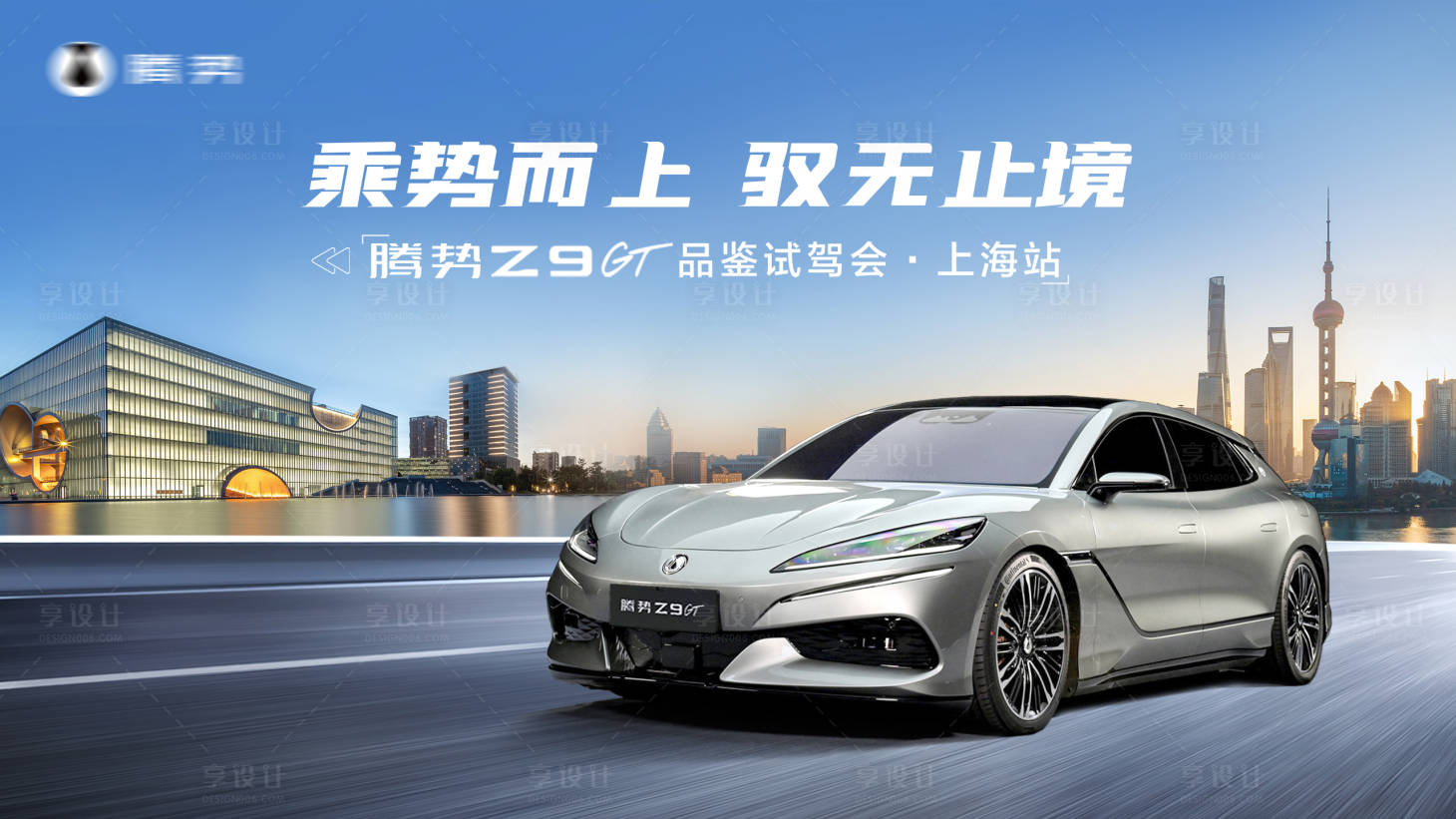 源文件下載【享設(shè)計(jì)】搜索編號(hào)：28900027136745850【汽車自駕城市風(fēng)景主背景板KV】