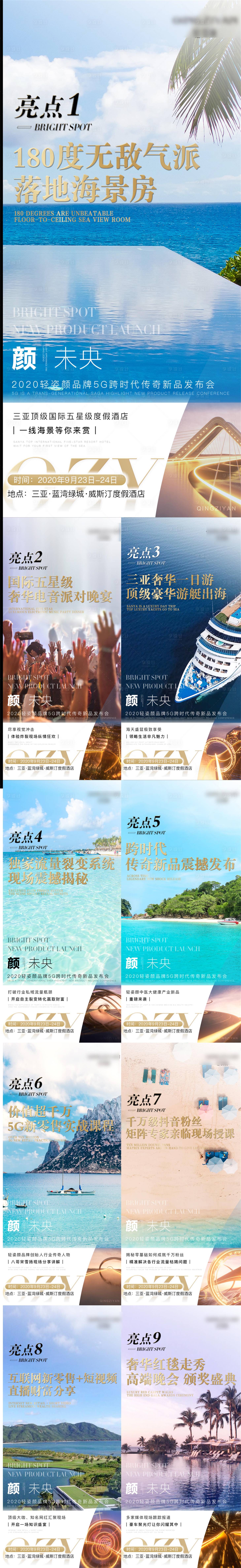 源文件下載【享設計】搜索編號：60110027075207196【微商海報】