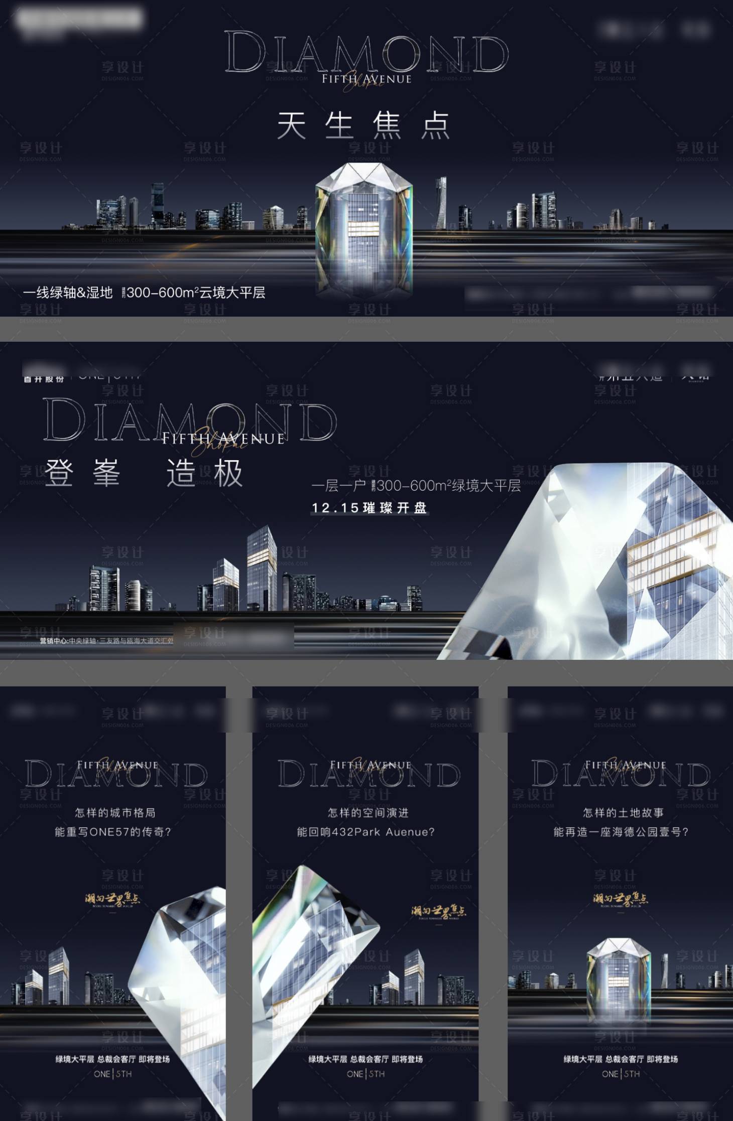 源文件下载【享设计】搜索编号：44260027110879800【地产提案主形象 】