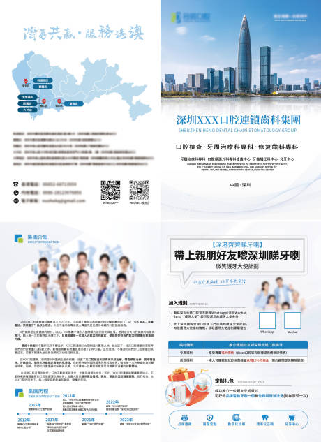源文件下载【口腔医院简介】编号：43200027579185902