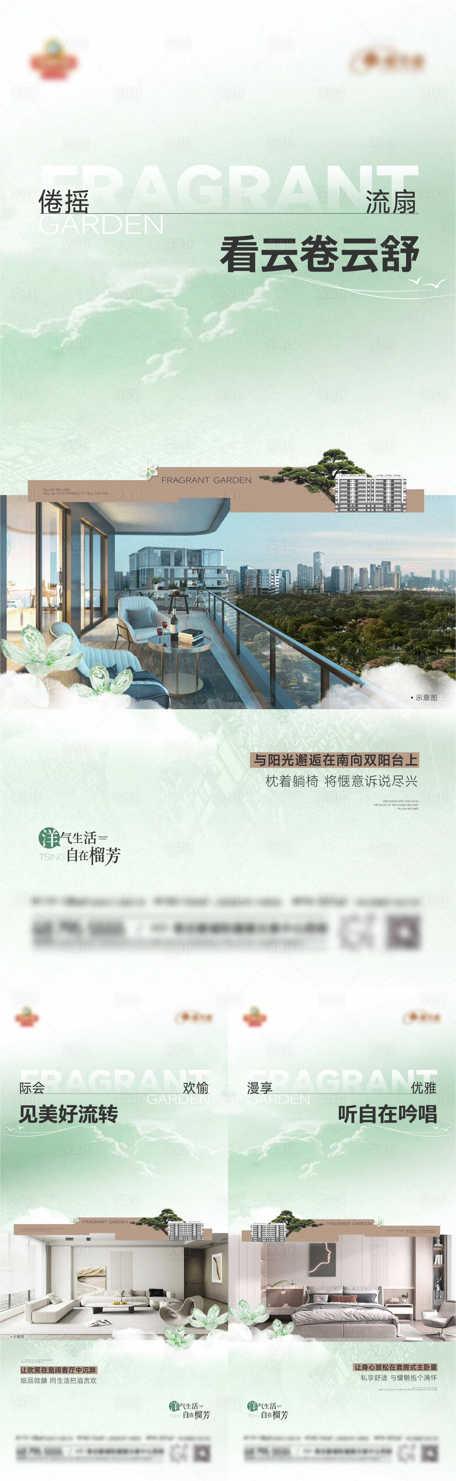 源文件下載【享設(shè)計(jì)】搜索編號：44770027588839236【地產(chǎn)戶型價(jià)值系列刷屏海報(bào)】