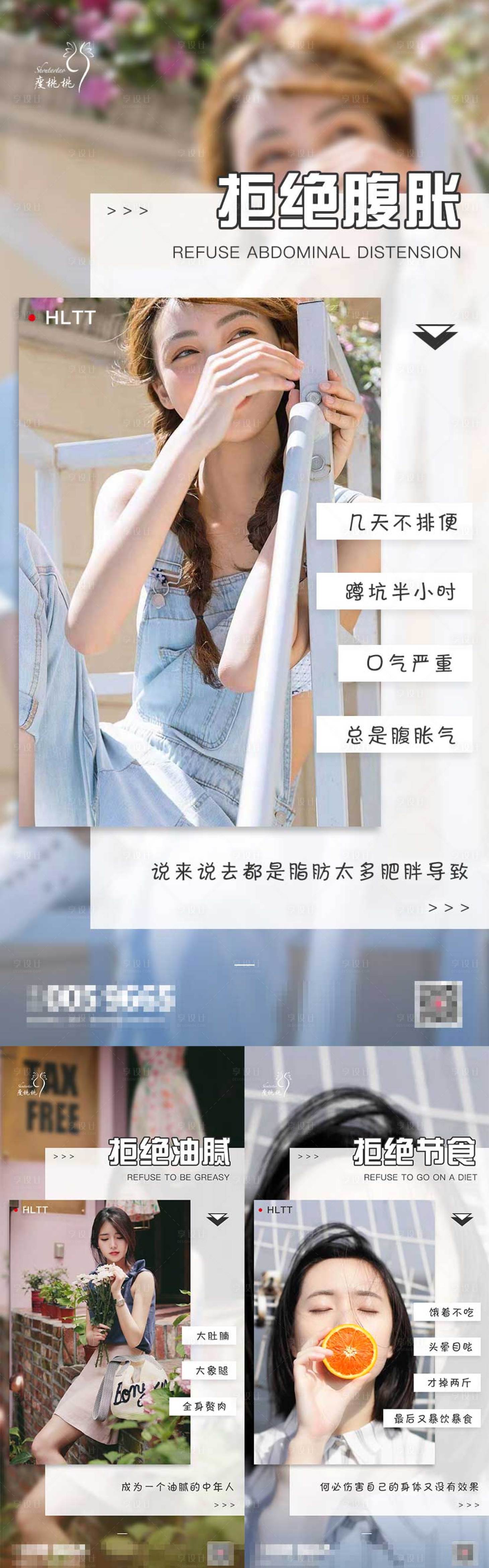 源文件下载【大健康系列海报】编号：47510027529353717