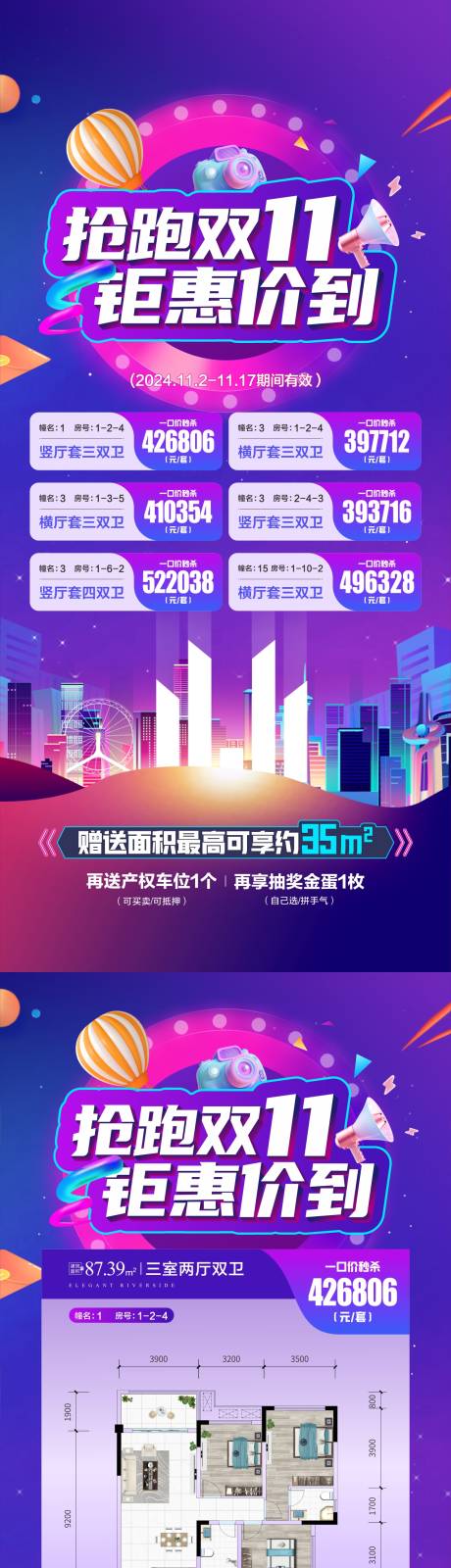 源文件下载【享设计】搜索编号：92420027231591862【户型大字报】