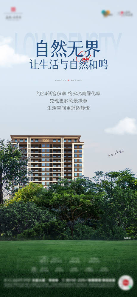 源文件下載【容積率綠化率】編號：27430027500469627