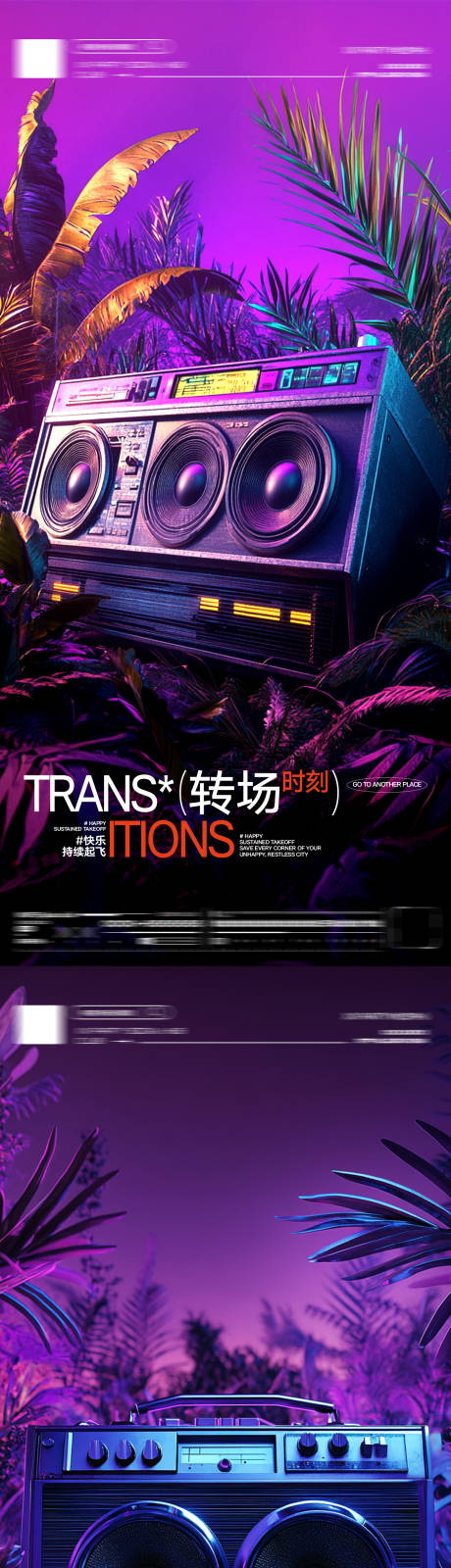 源文件下载【享设计】搜索编号：94050027090918856【酒吧邀约海报】