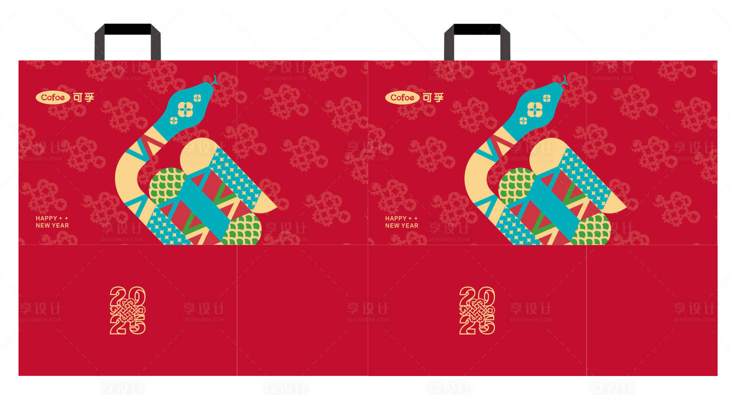 源文件下载【享设计】搜索编号：47510027483178026【新年礼品袋】