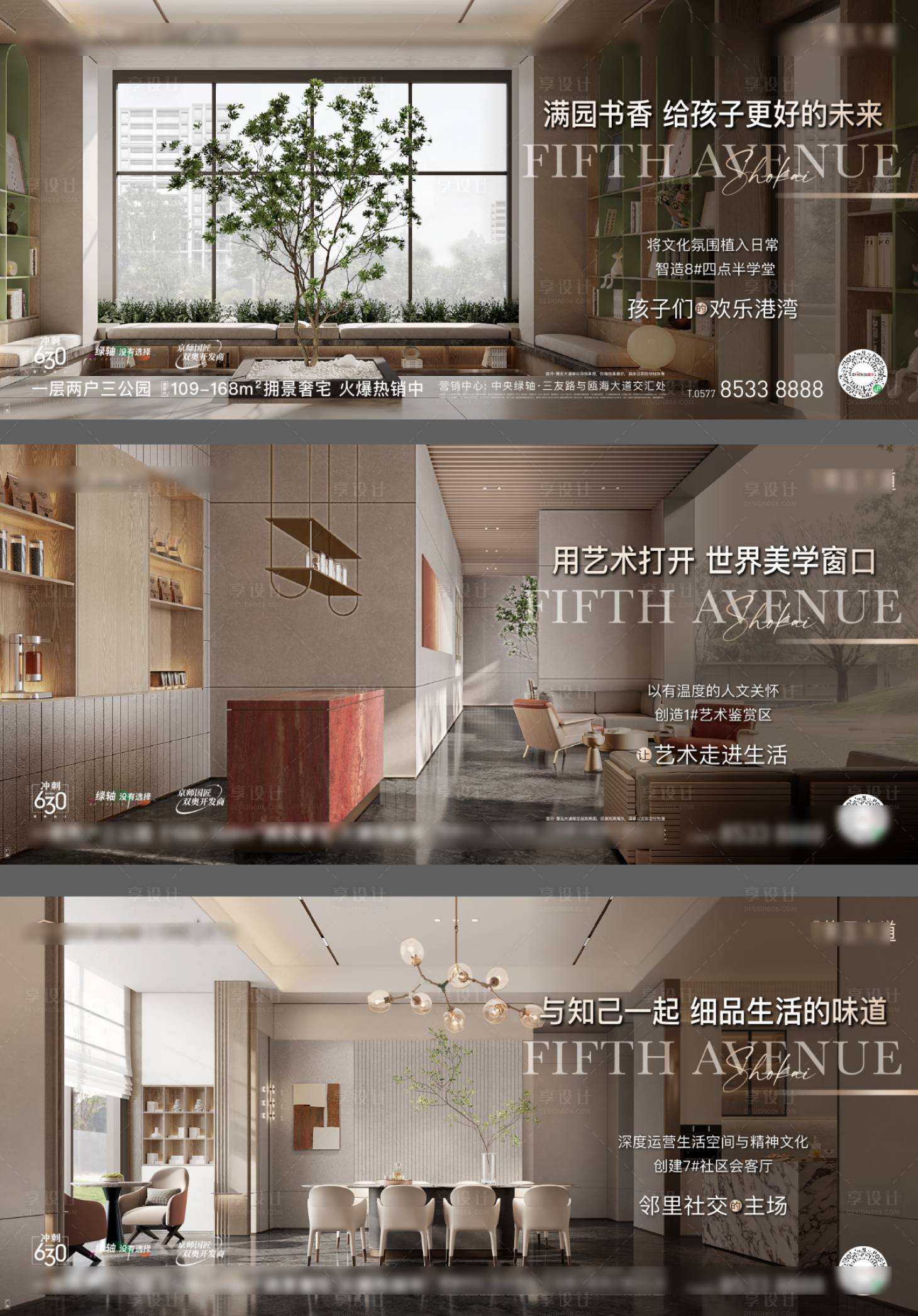 源文件下载【享设计】搜索编号：99380027143335531【地产样板间精装修海报】