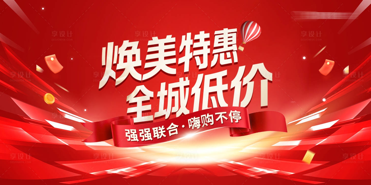 源文件下載【享設計】搜索編號：23250027135509090【醫美美團推廣活動主圖】