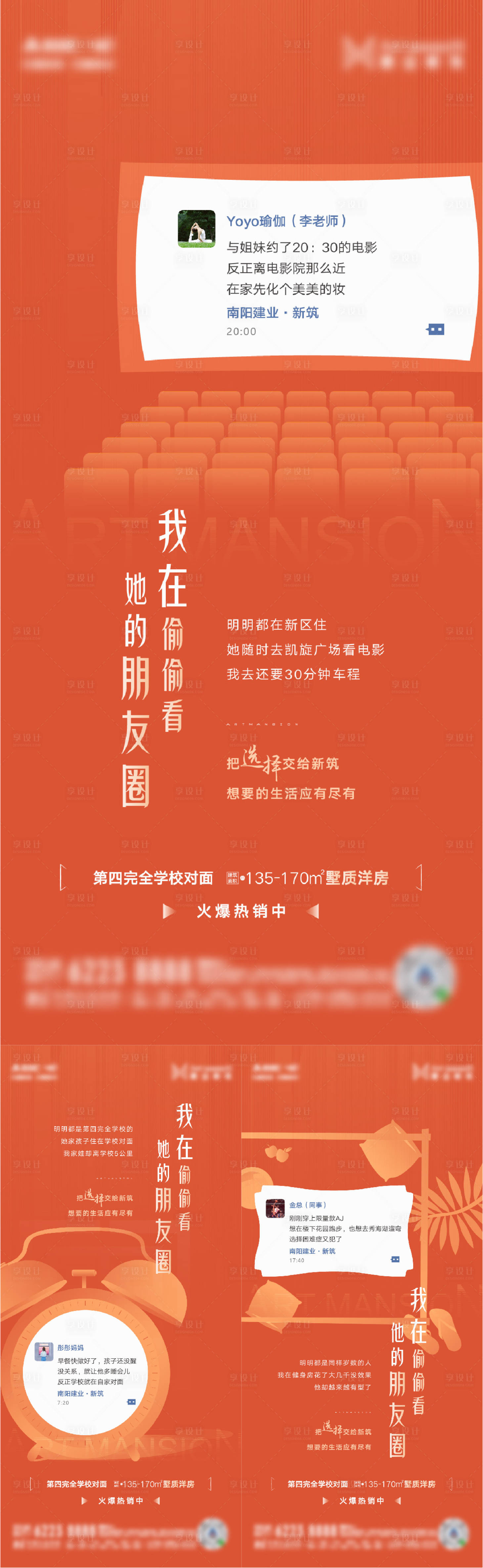 源文件下載【享設(shè)計(jì)】搜索編號(hào)：51650027583113903【朋友圈價(jià)值系列海報(bào)】