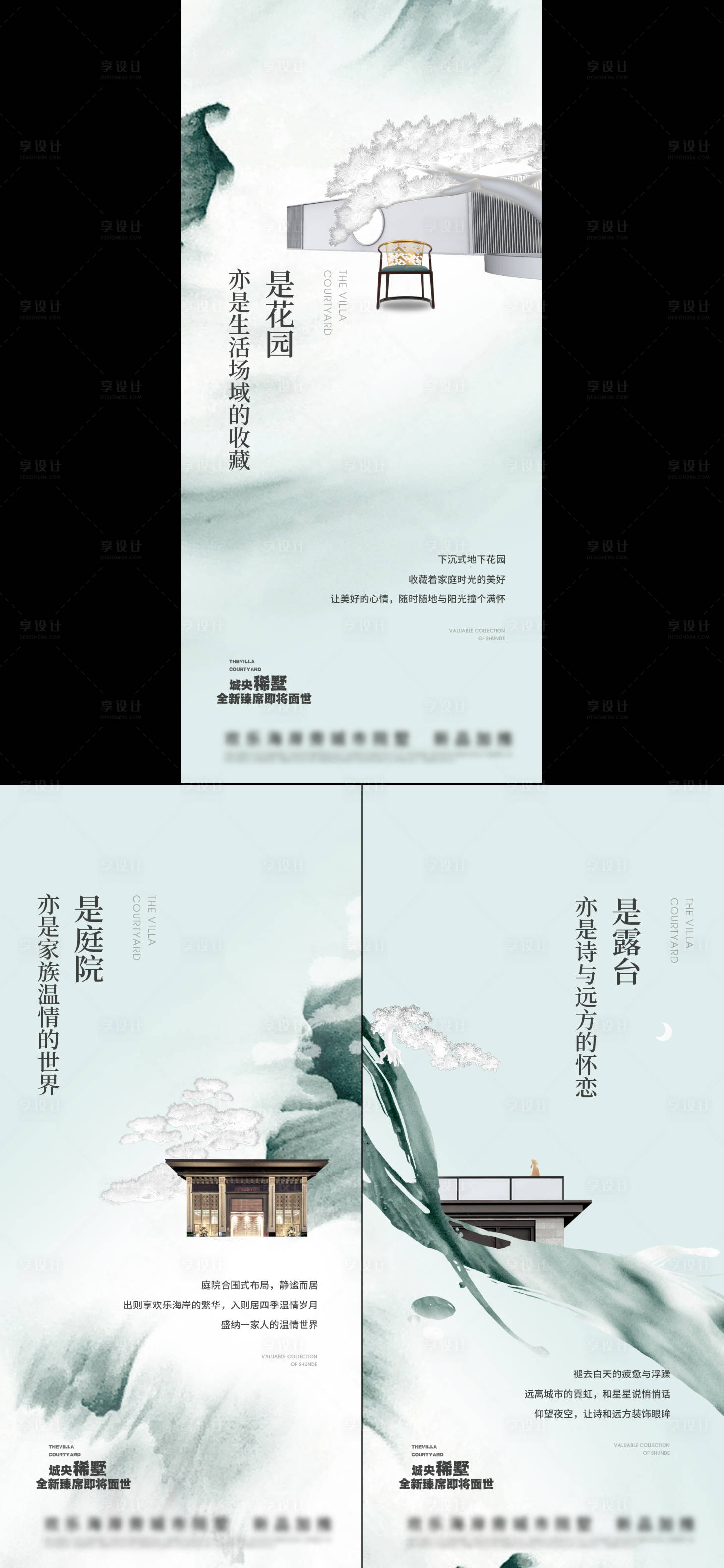 源文件下載【享設計】搜索編號：46920027083451561【地產新中式系列刷屏海報】