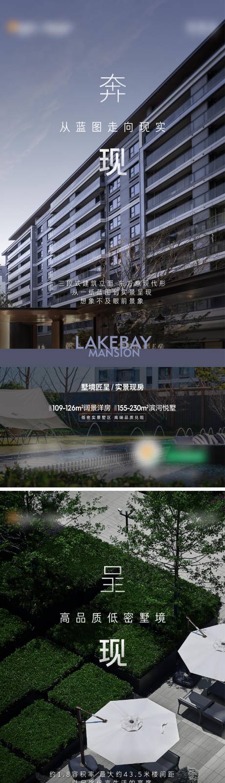 源文件下載【享設計】搜索編號：97990027293386910【地產洋房實景價值刷屏】