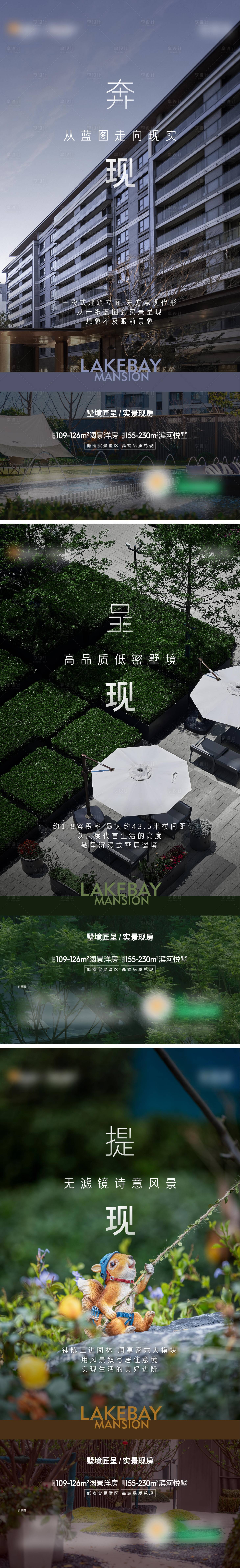 源文件下載【享設計】搜索編號：97990027293386910【地產洋房實景價值刷屏】