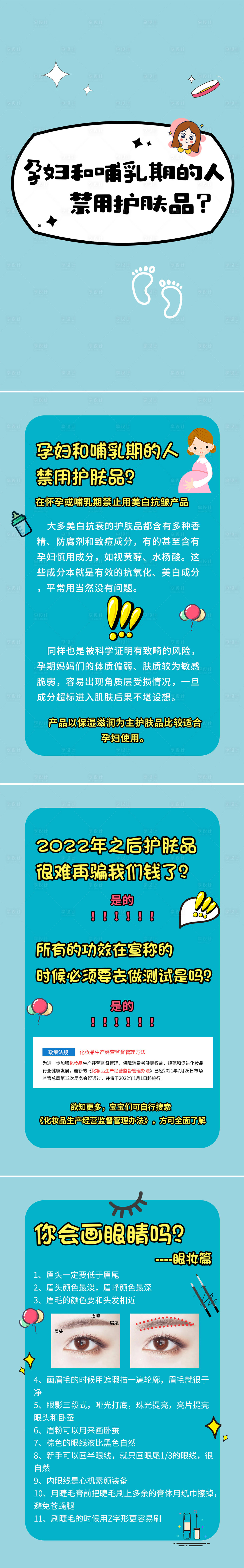 源文件下载【好物分享小红书封面系列海报】编号：57050027464862208