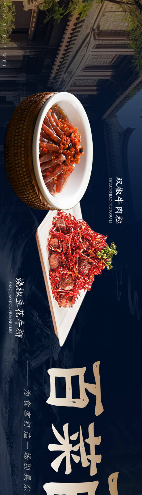 源文件下载【川菜五图】编号：73060027138315757