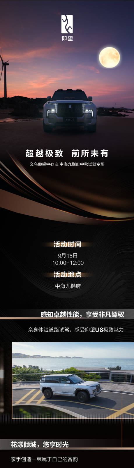 汽车长图