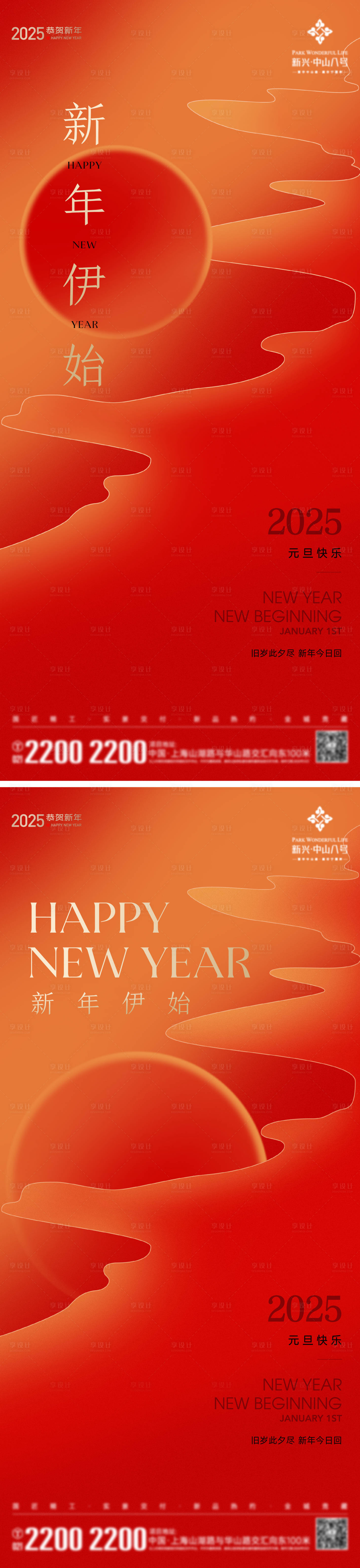 源文件下载【享设计】搜索编号：61160027292501052【新年元旦节日海报】